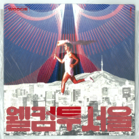 Welcome To Seoul (Single)