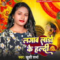 Lagaw Lado Ke Haldi (Single)