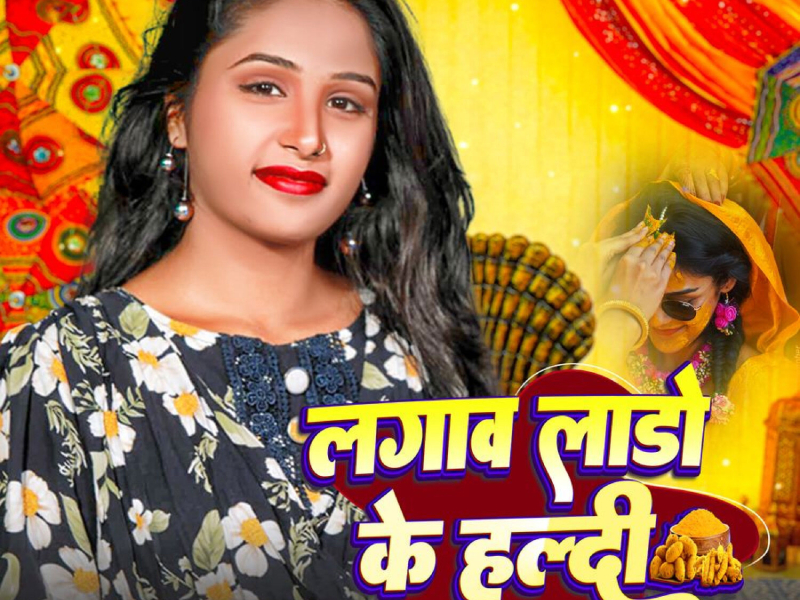 Lagaw Lado Ke Haldi (Single)