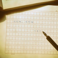 사랑해, 사랑해 (Single)