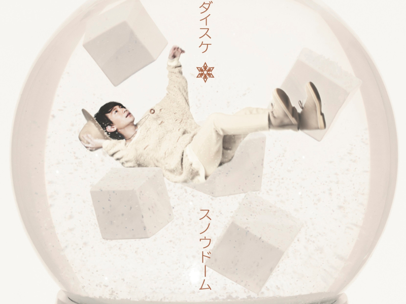 Snow Dome (Single)