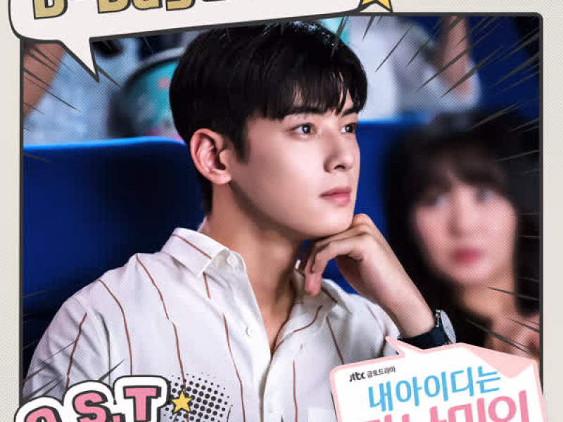 내 아이디는 강남미인 (Original Soundtrack) Part.5 (Single)