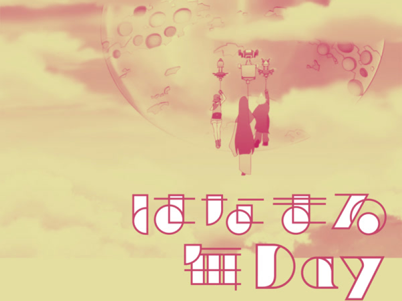 はなまる毎day (Single)