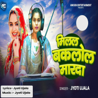 Milal Baklol Marda (Single)