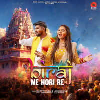 Biraj me Hori Re (Single)