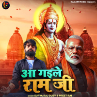 Aa Gaile Ram Ji (Single)