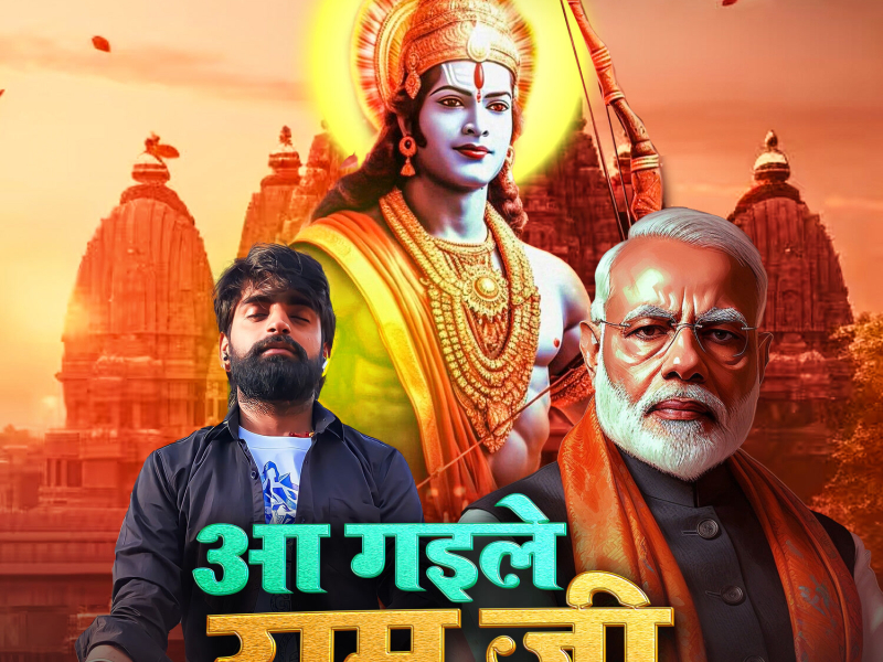 Aa Gaile Ram Ji (Single)