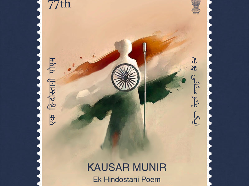 Ek Hindostani Poem (EP)