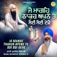 Jo Mange Thakur Apene Te Soi Soi Deve (Single)