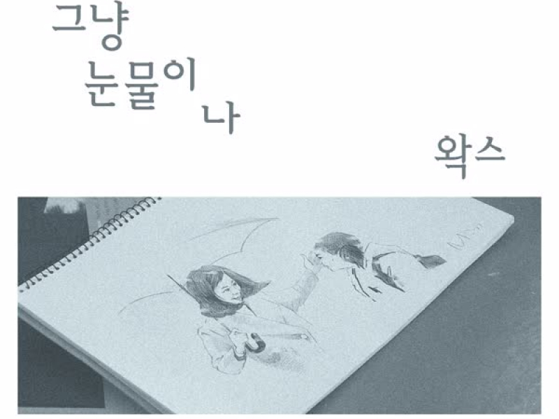 Mom, Pt. 4 (Original Soundtrack) (EP)