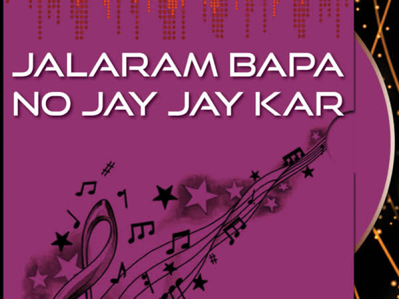 Jalaram Bapa No Jay Jay Kar