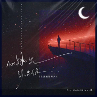 心跳先认出你 (在重逢的街头) (Single)