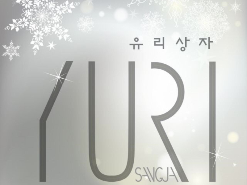 하얀 기억 (Single)