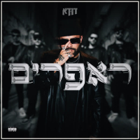 ראפרים (Single)