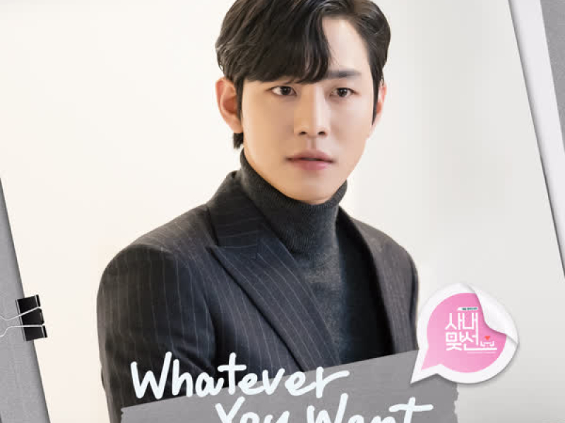 Whatever You Want (A Business Proposal OST Part.8) (EP)