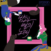 밤과 별의 노래 Starry Night (Single)