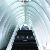 路人身份 (Single)