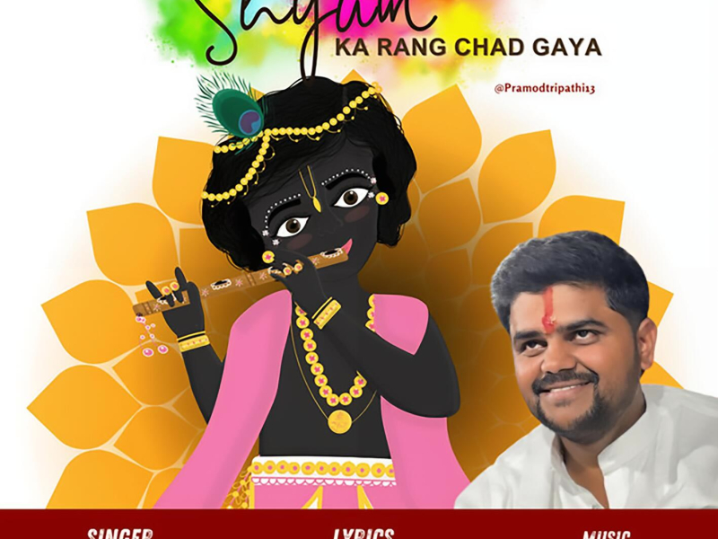 Shyam Ka Rang (Khatu Shyam) (Single)