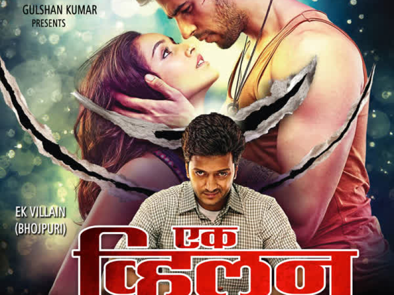 Ek Villain (EP)
