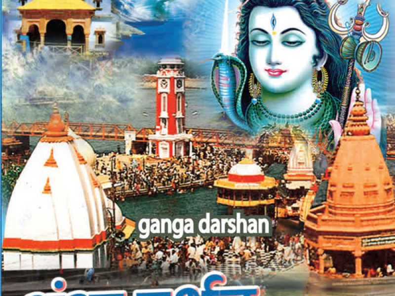 Ganga Darshan
