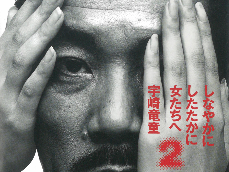 Shinayakani Shitatakani -Onnatachie- Part II