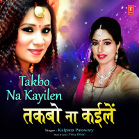 Takbo Na Kayilen (Single)