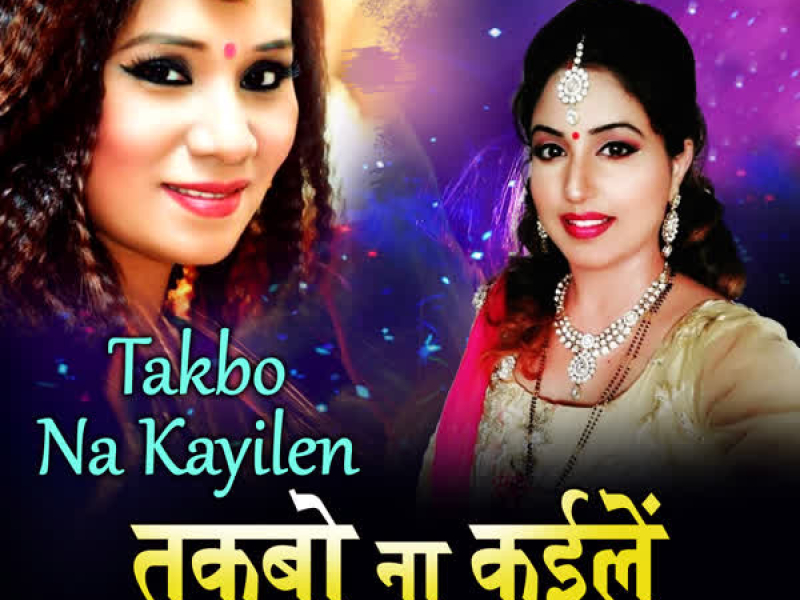 Takbo Na Kayilen (Single)