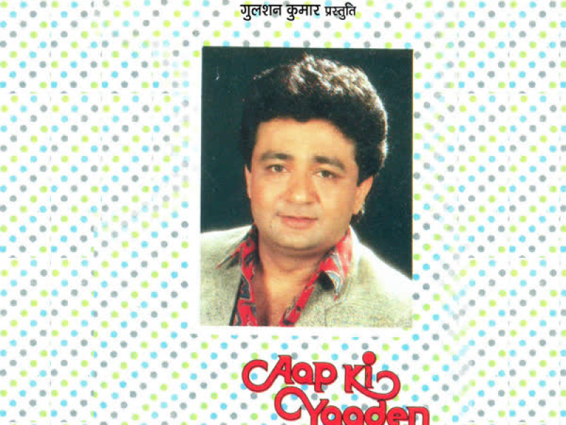 Aap Ki Yaaden Vol-1 (EP)