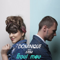 Eroul meu (Single)