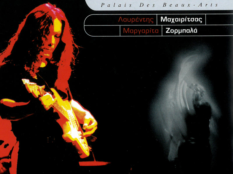 Live Stis Vrixelles (Live From Palais Des Beaux - Arts, Brussels, Belgium / 2001) (Single)