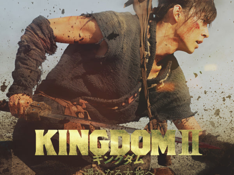 KINGDOMⅡ Harukanaru Daichie Original Soundtrack
