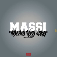 Hakeka haja okhra (Tunisia) (Single)