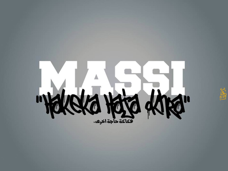 Hakeka haja okhra (Tunisia) (Single)