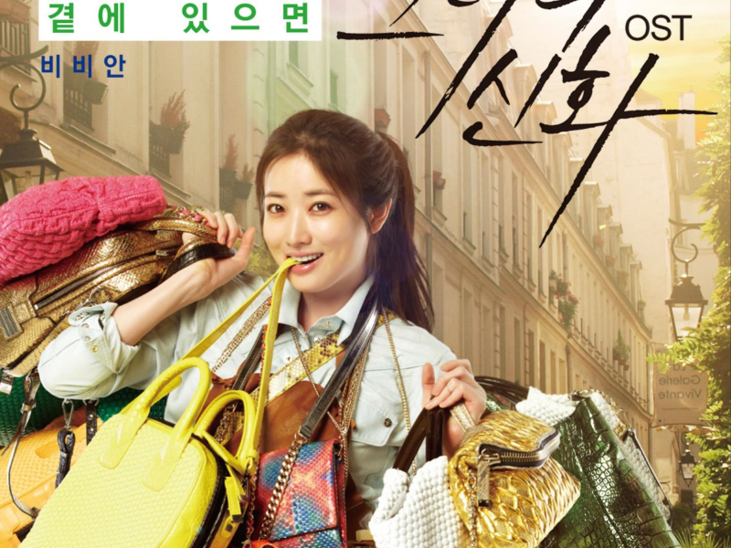 그녀의 신화 (Original Television Soundtrack) Pt. 2 (Single)