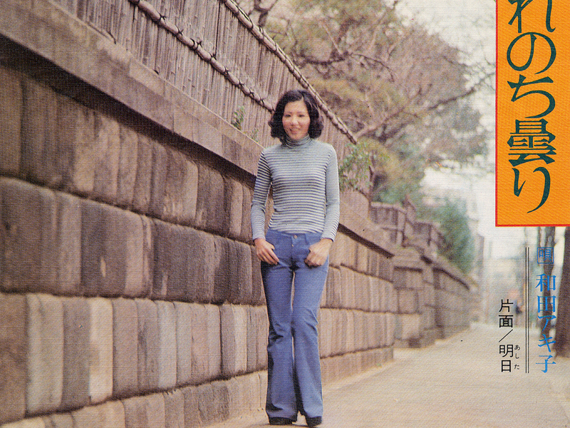 Hare Nochi Kumori (Single)