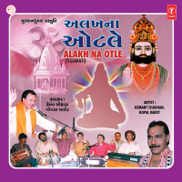 Alakh Na Otle (Single)