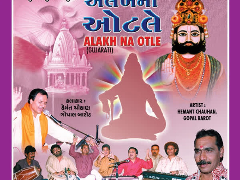 Alakh Na Otle (Single)
