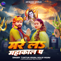 Mare La Mahakal P (Single)