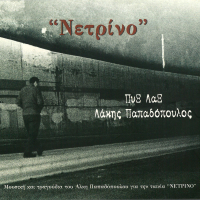 Netrino (Single)