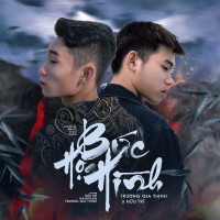 Bức Họa Hình (Single)