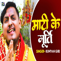 Mati Ke Murti (Single)