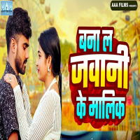 Bana L Jawani Ke Malik (Single)