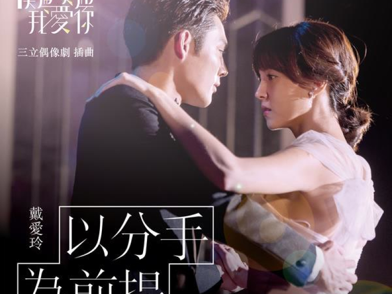 I Saw It Coming (Insert Song of 