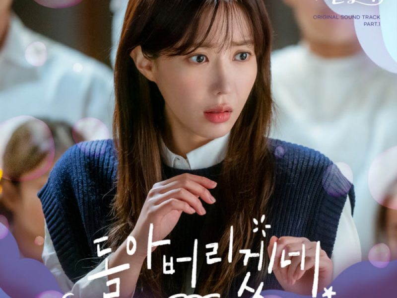 Woori The Virgin OST Part. 1 (Single)