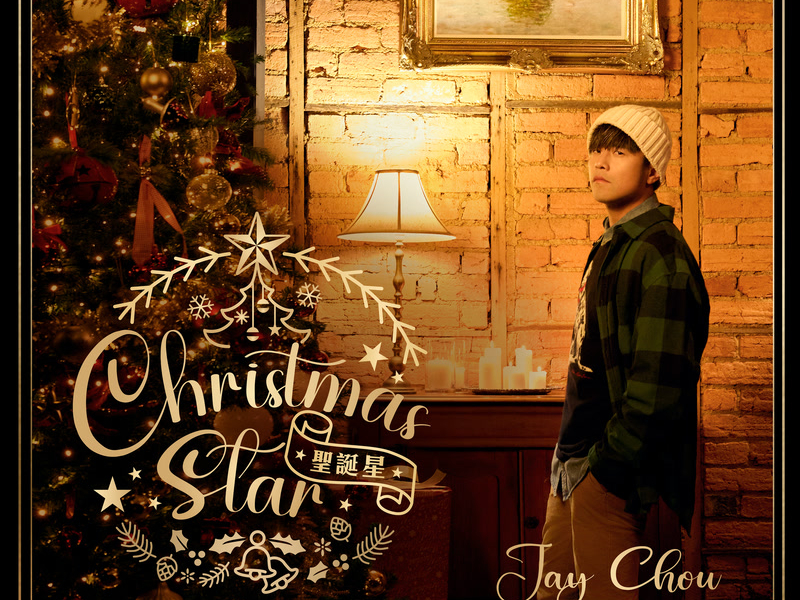 Christmas Star (Single)