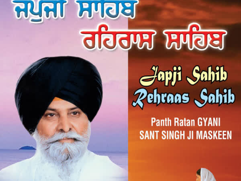 Japji Sahib Rahraas Sahib