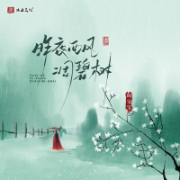 昨夜西风凋碧树 (Single)