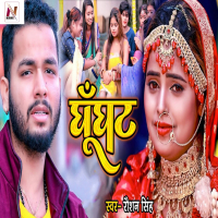 Ghunghat (Single)
