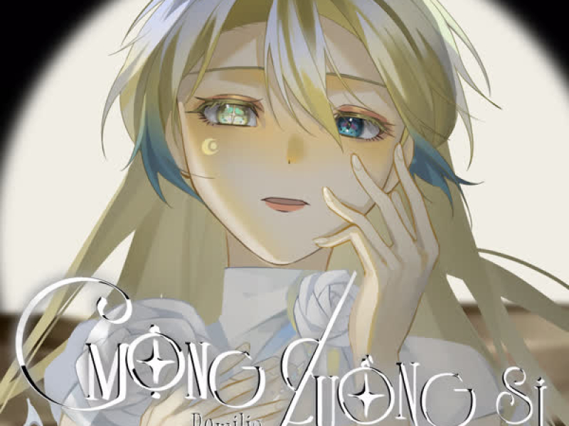 Mộng Cuồng Si (EP)