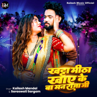 Khata Mitha Khaye Ke Ba Man Raja Ji (Single)